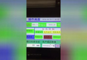 全自动无胶机视频2
